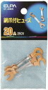 エルパ 銅爪付ヒューズ250V 20A 5本入 CF-20NH
