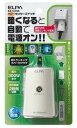 エルパ あかりセンサースイッチ BA-103SB