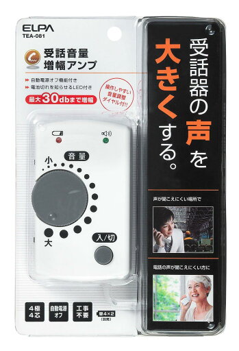 エルパ (ELPA) 受話音量増幅アンプ 電話 4極4芯対応 自動電源オフ TEA-081 エルパ (ELPA) 受話音量増幅アンプ 電話 4極4芯対応 自動電源オフ TEA-081