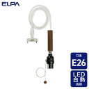 エルパ(ELPA) ペンダントソケット1灯用 PD-011