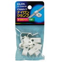 エルパ (ELPA) ナイロンクランプ 配線 工事 まとめる ビス止めタイプ 66ナイロン 最大結束径/6.9mm 10個入 ホワイト PH-876NH(W)
