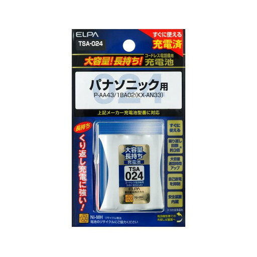 エルパ 大容量長持ち充電池 TSA-024 エルパ 大容量長持ち充電池 TSA-024