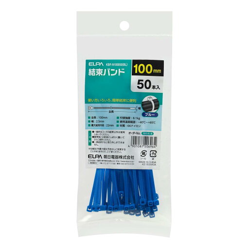 エルパ (ELPA) 結束バンド カラー ブルー 100mm 50本入 KBF-N100050(BL) エルパ (ELPA) 結束バンド カラー ブルー 100mm 50本入 KBF-N100050(BL)