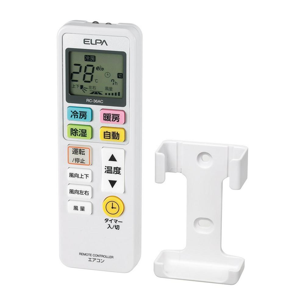 エルパ ( ELPA ) エアコンリモコン 国内主要メーカー13社対応 ( バックライト付 / RC-36AC ) 簡単設定 / エアコン リモコン 汎用