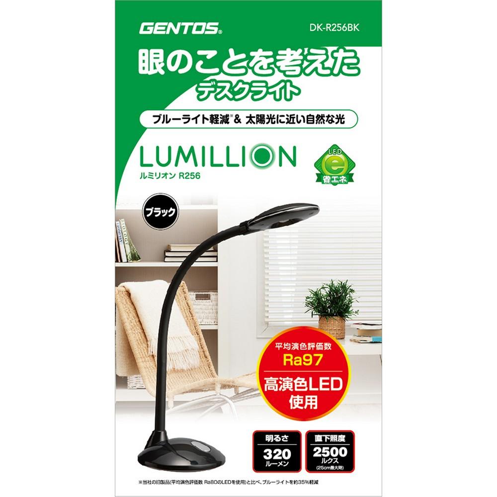 GENTOS(ジェントス) LEDデスクライト 目にやさしい 卓上 スタンドライト 320ルーメン ルミリオン ブラック DK-R256BK