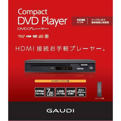 HDMI端子搭載DVDプレーヤー GDVPH1ABK HDMI端子搭載DVDプレーヤー GDVPH1ABK