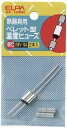 エルパ ペレット型温度ヒューズ109°C 2本入 SF-109H/温度上昇からの電流回路の保護に