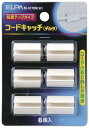 エルパ(ELPA) コードキャッチ 配線 ケーブル まとめる 6個 ホワイト M-077BN(W)