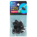 エルパ ナイロンクランプ φ5.0mm ブラック PH-873NH(BK)