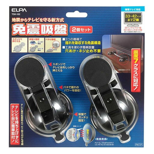 エルパ 免震吸盤 2個セット TSK-102 エルパ 免震吸盤 2個セット TSK-102