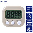 エルパ(ELPA) 大きく見やすいキッチンタイマーIV TIM-01(IV)