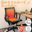 NUKUMEL 椅子用ヒーター IH-KDR01