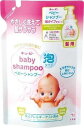 キューピー ベビーシャンプー 泡タイプ つめかえ用 300ml