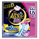 エリス 朝まで超安心360(特に多い日の夜用)羽つき ほどよく多め 18枚
