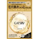 ギャツビー EXパーフェクトマスク(4)