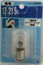 スタンレー電気(STANLEY) ハロゲン電球 21/5W S25 NO69 耐振