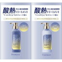 トゥルースト バイエスフリー 酸熱TRシャンプー&トリートメント トライアル