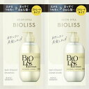 SS ビオリス ピュアレタッチ うねさぁら シャンプー&ヘアコンディショナー トライアルセット