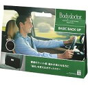 ソフト99(SOFT99) Bodydoctor 車内 シートクッション ボディドクター ベーシック バックアップ 自動車用サポートクッション 02531(2)