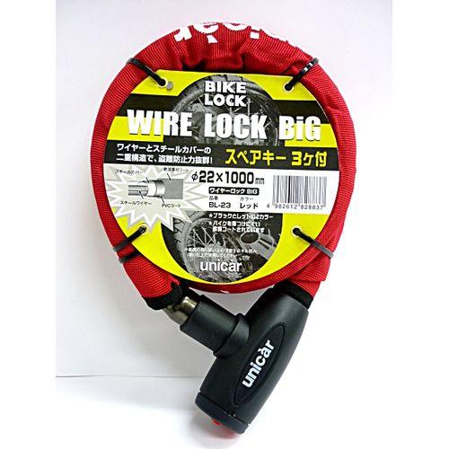 ユニカー(Unicar) ワイヤーロック ビッグ 1000mm レッド BL-23