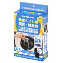 キャプテンスタッグ(CAPTAIN STAG) 簡易トイレ 非常用トイレ 凝固剤 脱臭剤 排泄袋 20回分セット 長期保存 UW-5040