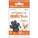 すべり止めシール 肉球ピタット M