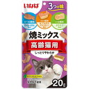 焼ミックス 高齢猫用 20g