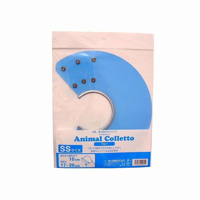 アニマルコレット ブルー SS