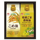 味の素 AJINOMOTO オイルセレクションギフト KSA-20Z 油 食用油 ギフト プレゼント 贈り物