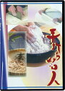 ヤマコー てまひま工房 手打ち名人DVD yamaco85602