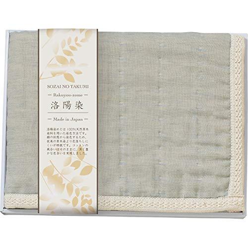 素材の匠 ボタニカル・ダイ 8重織ガーゼひざ掛け