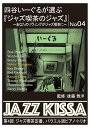 ARC 四谷いーぐるが選ぶ「ジャズ喫茶のジャズ」 CD 第4回 ジャズ喫茶の定番、パウエル派ピアノ・トリオ RSWJ-004