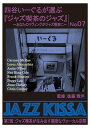 ARC 四谷いーぐるが選ぶ「ジャズ喫茶のジャズ」 CD 第7回 ジャズ喫茶が生み出す親密なヴォーカル空間 RSWJ-007