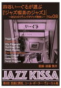 ARC 四谷いーぐるが選ぶ「ジャズ喫茶のジャズ」 CD 第8回 洗練と洒脱、コール・ポーター・ヴォーカル集 RSWJ-008