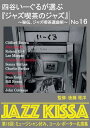ARC 四谷いーぐるが選ぶ「ジャズ喫茶のジャズ」 CD 第15回 ミュージシャン好み、コール・ポーター名演集 RSWJ-016