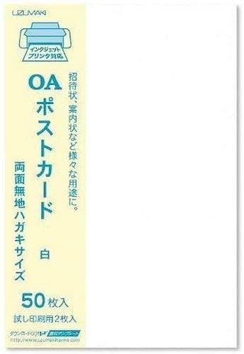 ポストカード(白)50枚