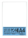 ケント紙 A4