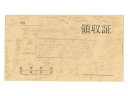 管公 リ-021 家賃帳 1年