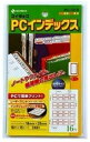 PCインデックスPC-131赤枠
