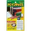 PCインデックスPC-131青枠
