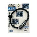 J&C 4連可変ダイヤルバッテリーロック JC-085W