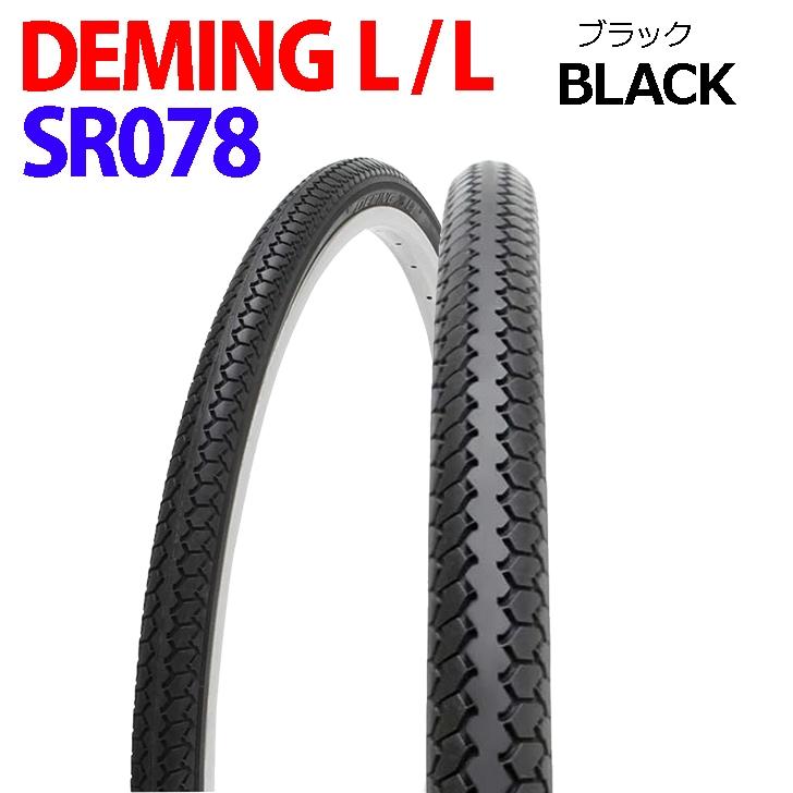 デミングL/L SR078 黒 【40周年オススメ:17908・17909・17910です。】 黒 24x1 3/8 5本