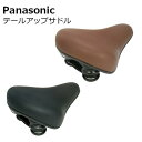 Panasonic テールアップサドル ブラック シートポスト取付部径φ22.2mm