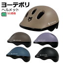 SG ヘルメットXS キッズベージュ ブルーグレー M(52-56cm)