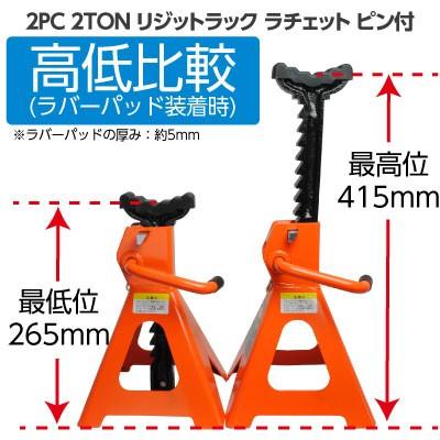 AP 2TON リジットラック ラチェット ピン付 2点