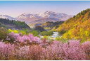 1000ピース ジグソーパズル 春茜 月山と大山桜 (50x75cm)