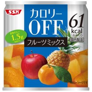 清水食品 SSK カロリーOFF フルーツミックス 185g 1缶
