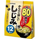 ハナマルキ からだに嬉しいしじみ汁 1パック(12食)