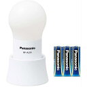 パナソニック LEDランタン 乾電池エボルタ付き 電球色 Panasonic BF-AL05N ホワイト