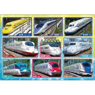 エポック(EPOCH) 【アポロのピクチュアパズル】 のりたいな!しんかんせん 32ピース 子ども向けパズル 25-245